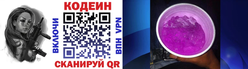 Кодеиновый сироп Lean Purple Drank  Арск 