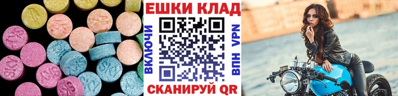 Экстази 280 MDMA  Арск 