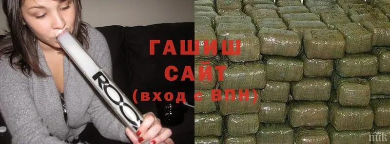 ГАШ hashish  купить наркоту  Арск 