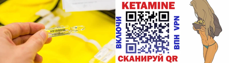 КЕТАМИН VHQ  Арск 