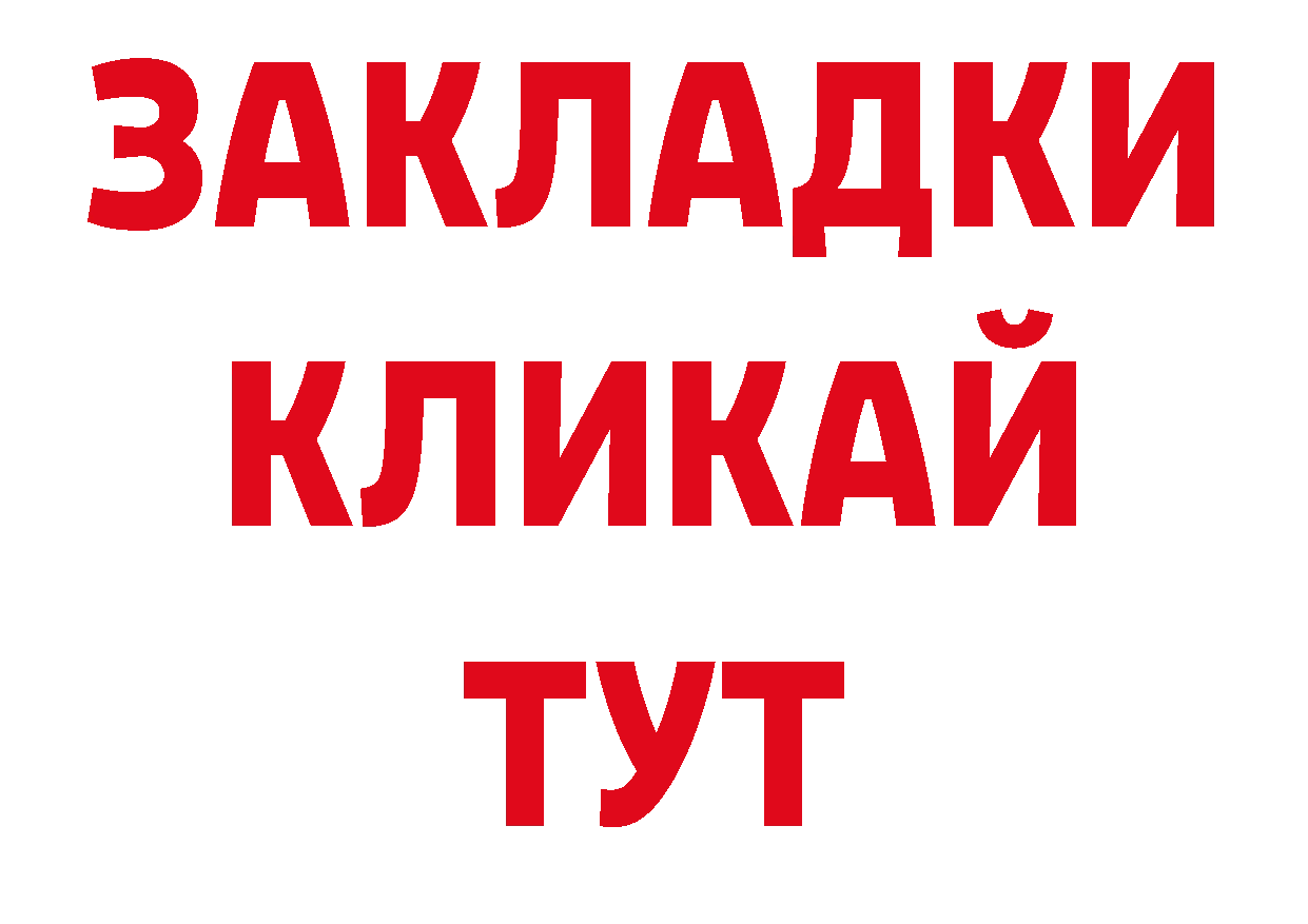 Где купить закладки? нарко площадка состав Арск