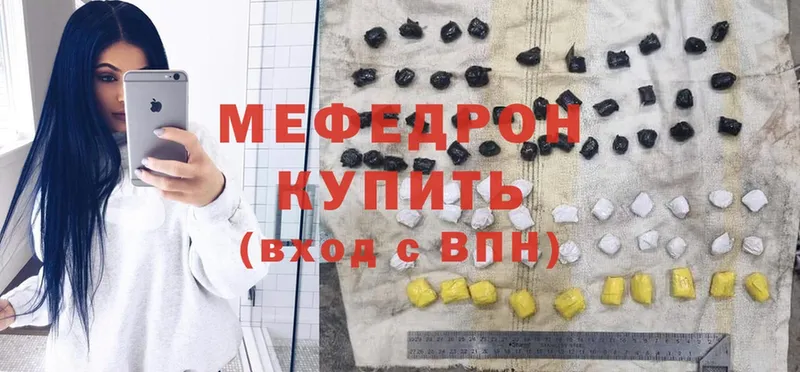 купить   Арск  это клад  МЕФ mephedrone 