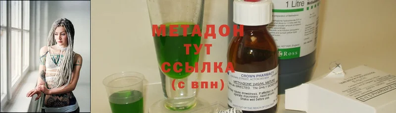 МЕТАДОН methadone  Арск 